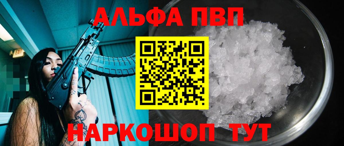 Alpha PVP кристаллы  Жигулёвск  A-PVP крисы CK 