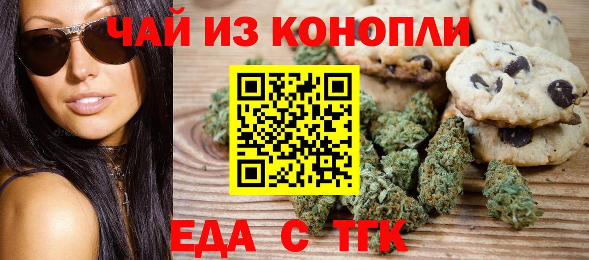 Canna-Cookies марихуана  Жигулёвск 