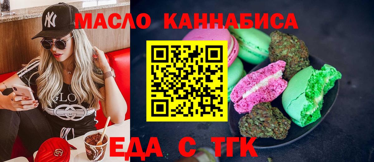 Жигулёвск  Canna-Cookies марихуана  Вход с VPN 