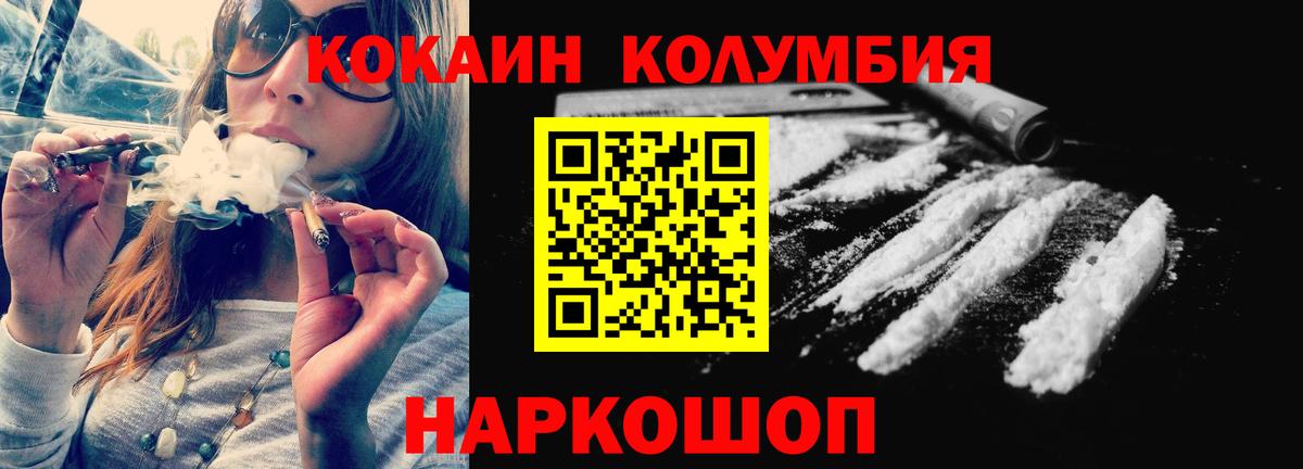 КОКАИН 99% Жигулёвск