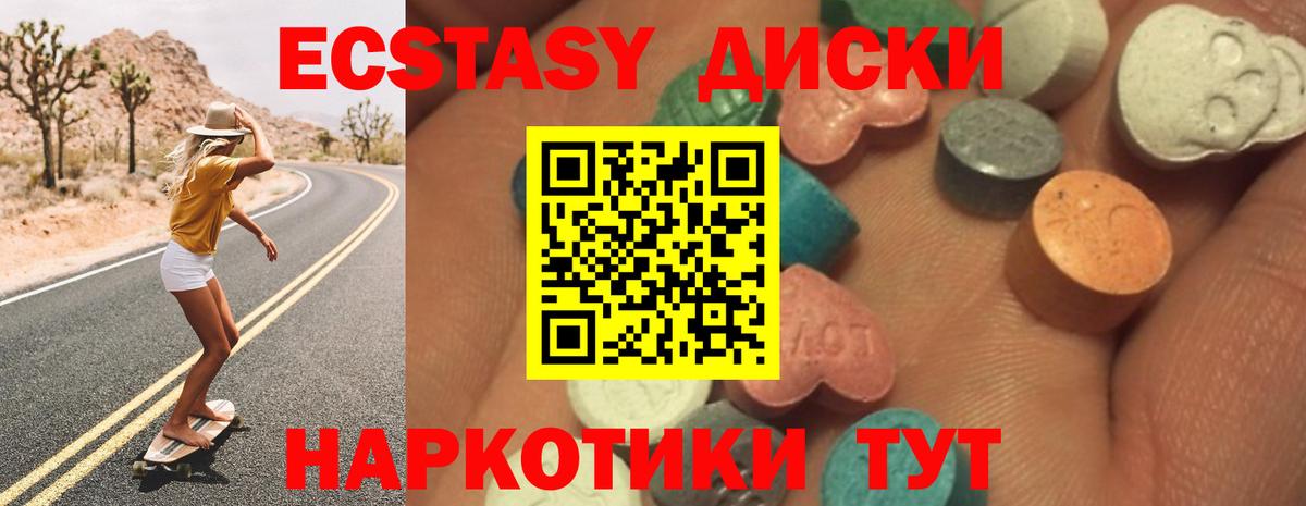 ЭКСТАЗИ 280 MDMA  Вход с VPN  Ecstasy бентли  МЕГА ссылки  Жигулёвск  ЭКСТАЗИ 