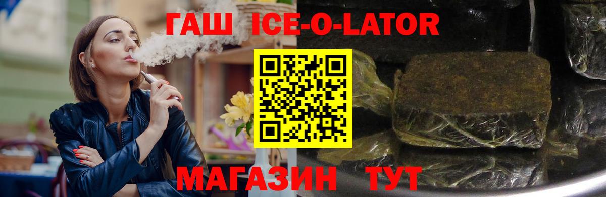 Гашиш хэш Жигулёвск