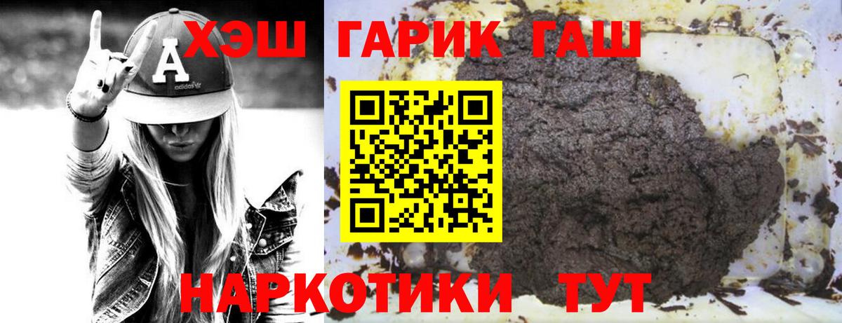 Гашиш Изолятор  Жигулёвск  ГАШ Cannabis 