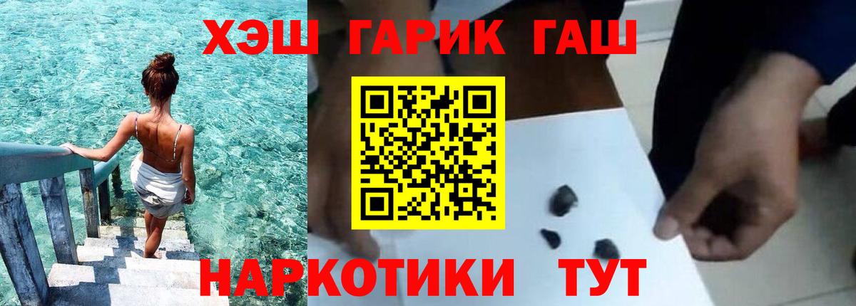 ГАШИШ  Вход с VPN  Жигулёвск  дарнет шоп  Гашиш Ice-O-Lator 