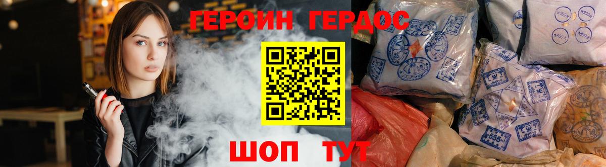 ГЕРОИН Heroin Жигулёвск
