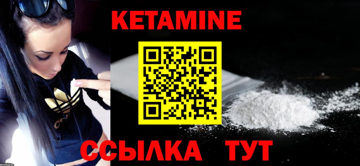 КЕТАМИН VHQ Жигулёвск