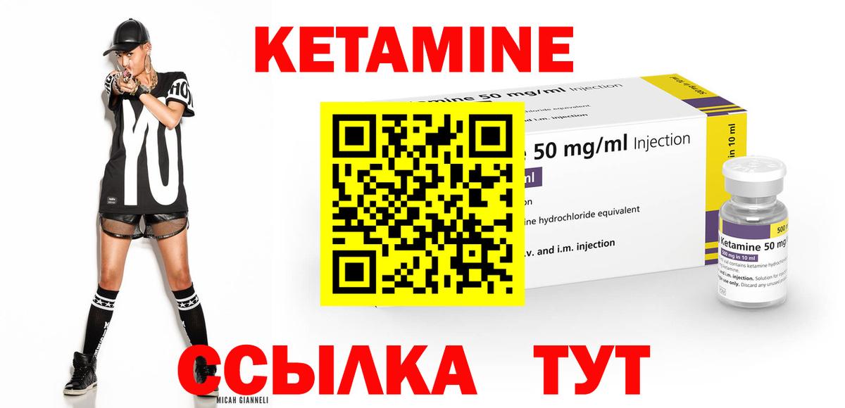 КЕТАМИН VHQ  Вход с VPN  Жигулёвск  Кетамин ketamine 
