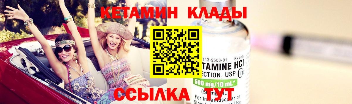 Кетамин VHQ Жигулёвск