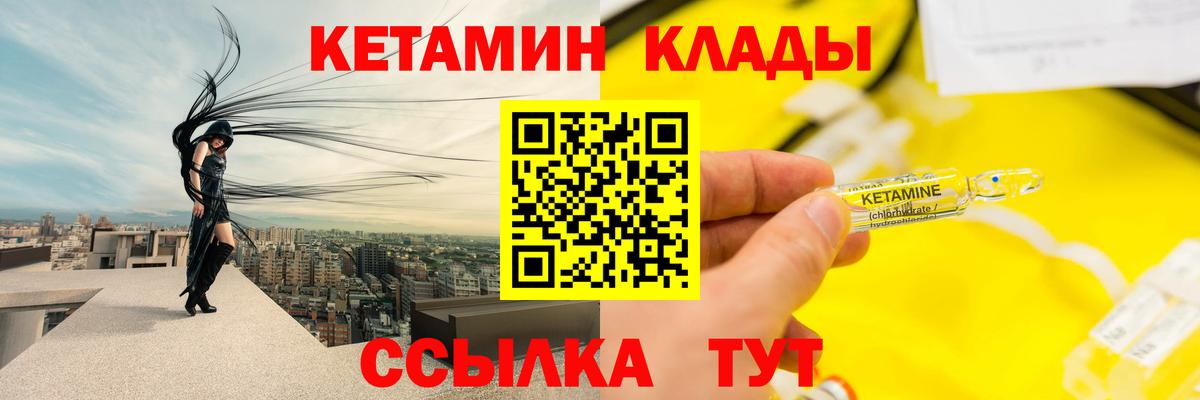 Кетамин ketamine  Жигулёвск  КЕТАМИН VHQ 