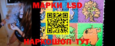 марки lsd Балашиха
