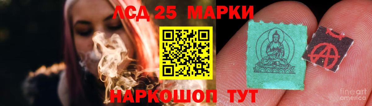 Лсд 25 экстази  LSD-25 экстази ecstasy  Вход с VPN  Жигулёвск 