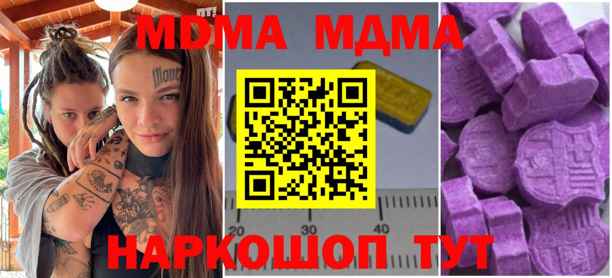 MDMA кристаллы Жигулёвск
