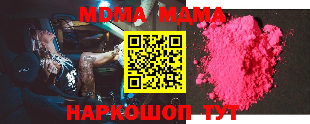 MDMA crystal  Жигулёвск  МДМА кристаллы 