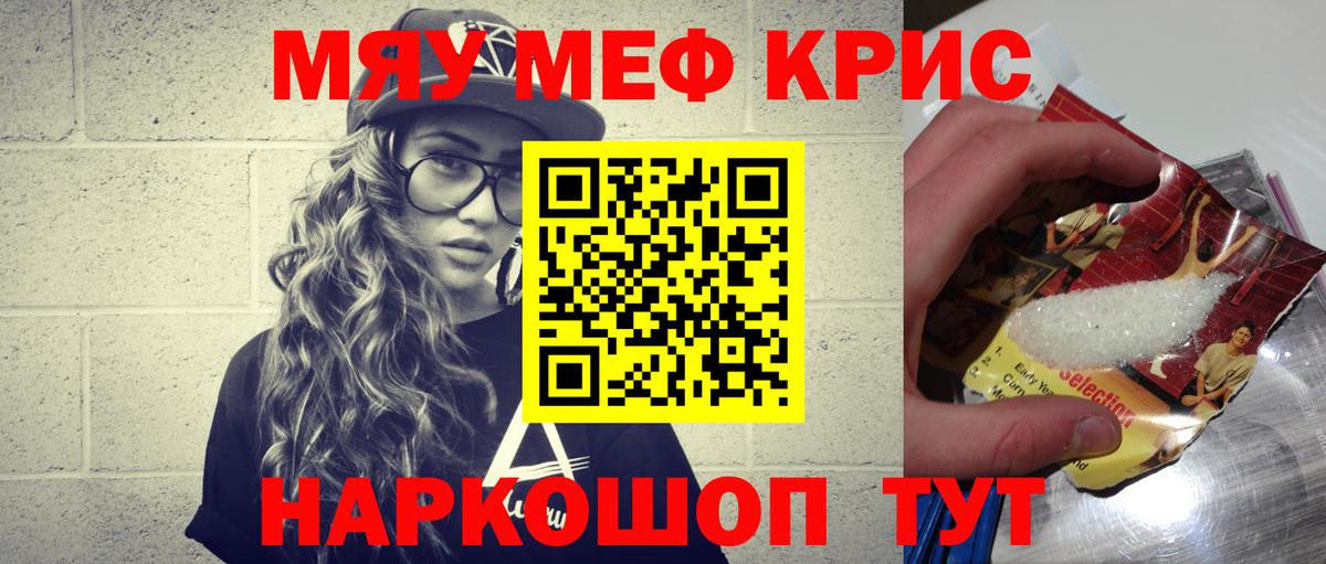 Меф  Вход с VPN  Жигулёвск  где найти   Меф mephedrone  Меф мука 