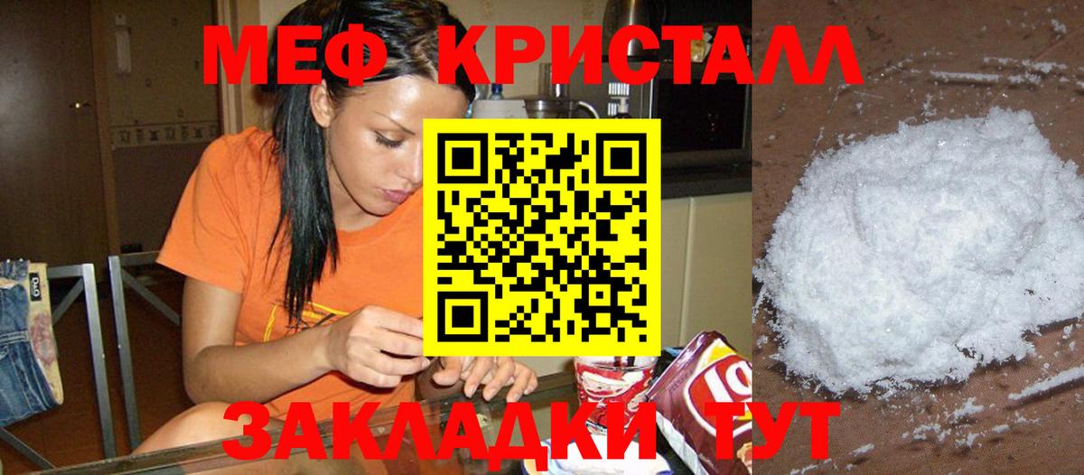 Мефедрон  Меф  МЯУ-МЯУ мяу мяу  МЕФ VHQ  Жигулёвск 