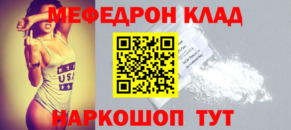 Меф мука Жигулёвск