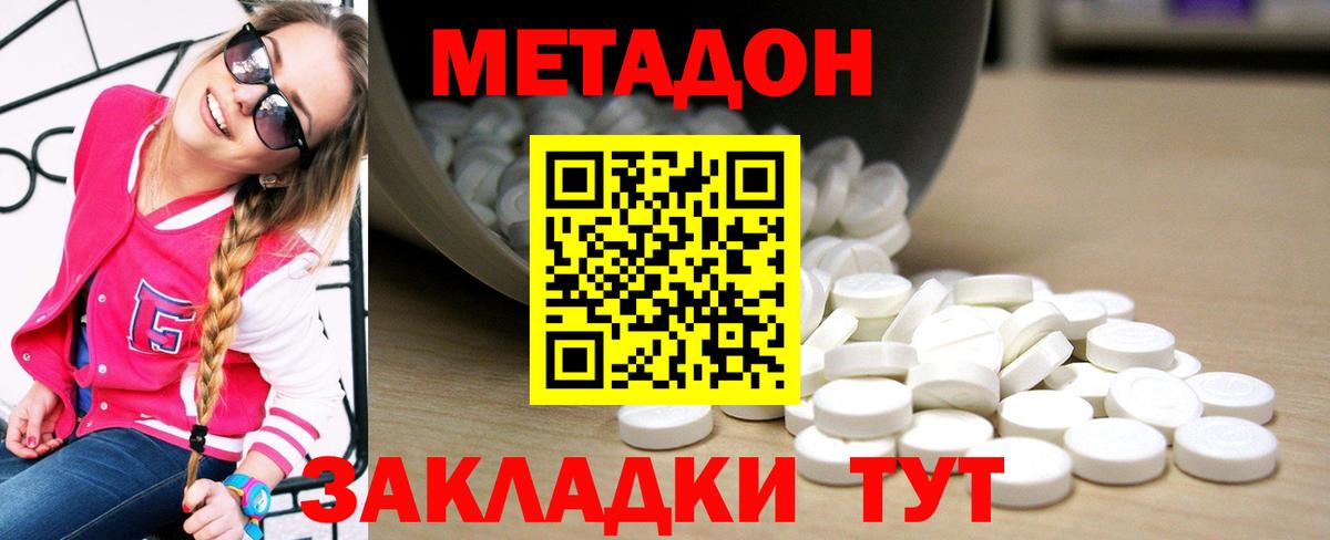 МЕТАДОН VHQ  Вход с VPN  Жигулёвск 