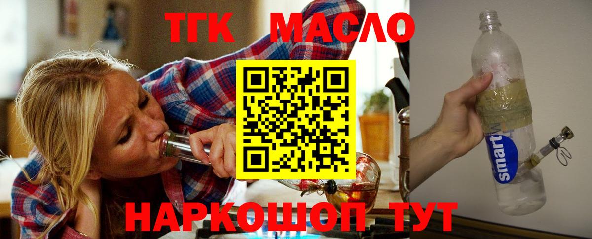 наркотики  ТГК вейп с тгк  Вход с VPN  Жигулёвск 