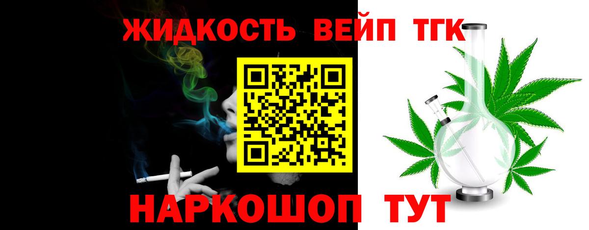 ТГК Wax Жигулёвск