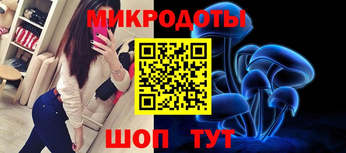 Псилоцибиновые грибы ЛСД Жигулёвск