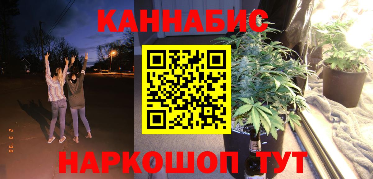 МАРИХУАНА планчик  Бошки марихуана Ganja  Каннабис индика  Жигулёвск 